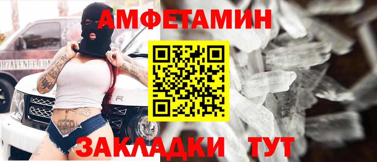 Щёлково  АМФ  Вход с VPN  Amphetamine 97% 