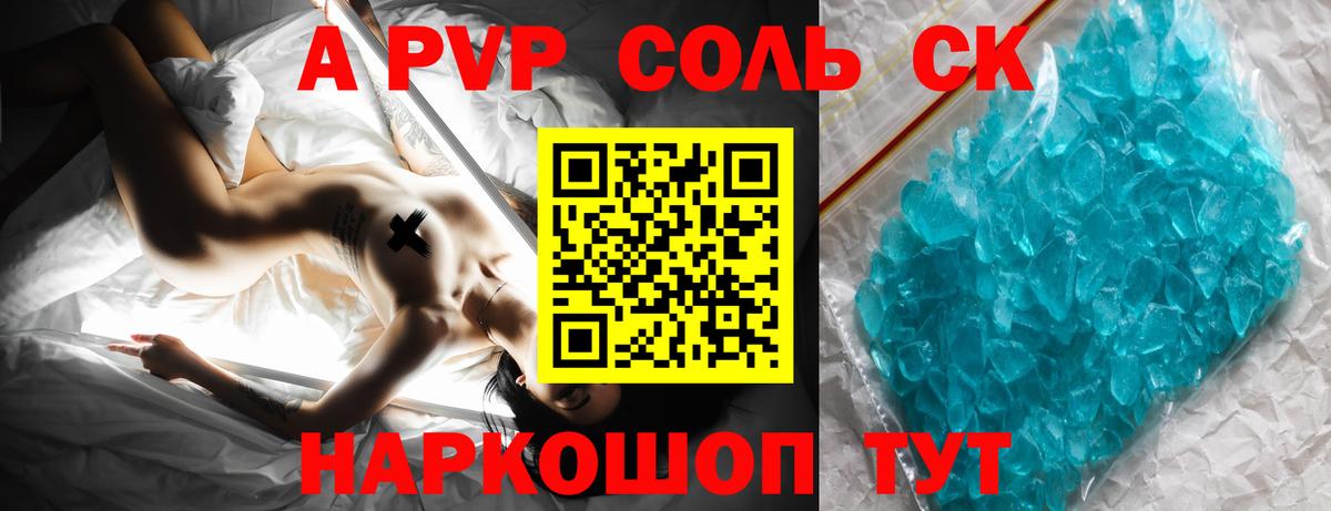 A-PVP СК КРИС Щёлково