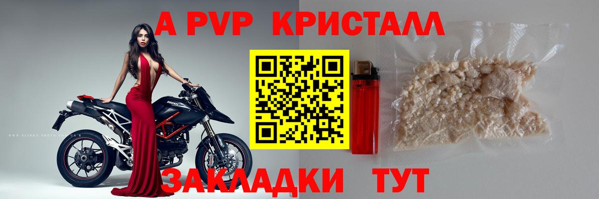 Alpha-PVP  Вход с VPN  A PVP крисы CK  Щёлково  Alpha PVP VHQ 