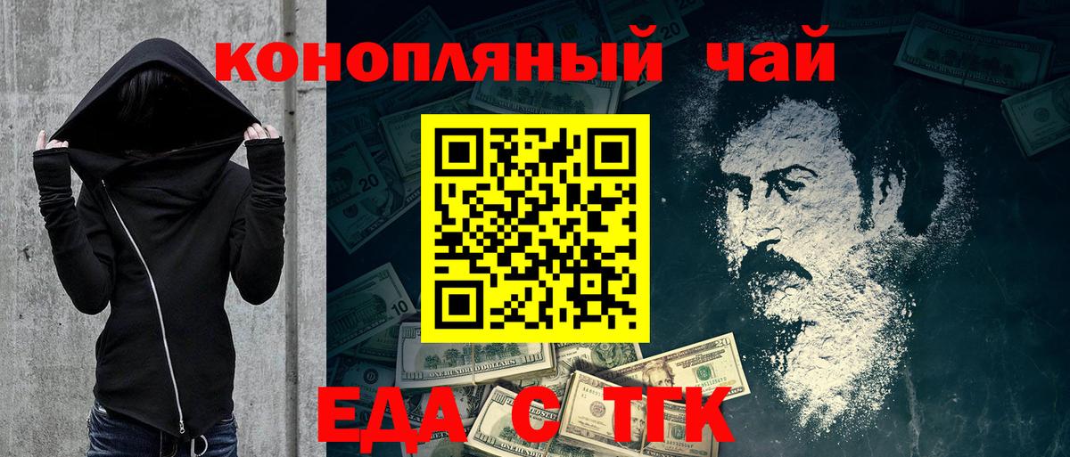Щёлково  Canna-Cookies конопля  Вход с VPN 