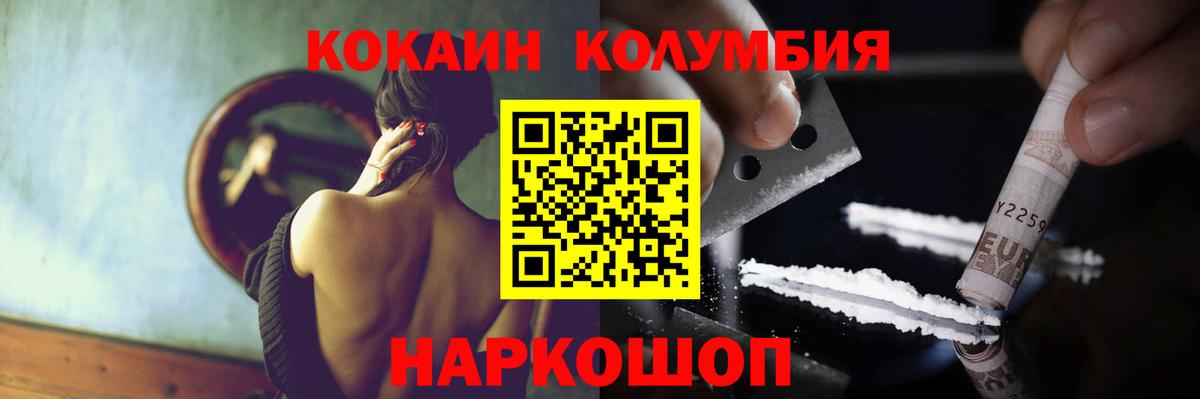 COCAIN 99% Щёлково