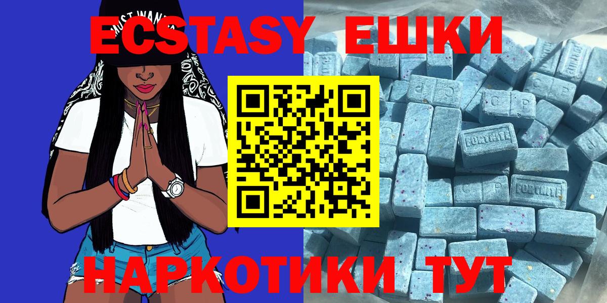 Щёлково  Экстази VHQ  Вход с VPN  Ecstasy Philipp Plein 