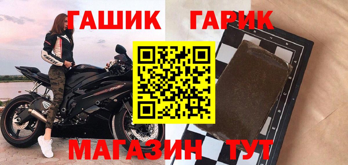 Гашиш 40% ТГК  Вход с VPN  ГАШ Premium  Щёлково 