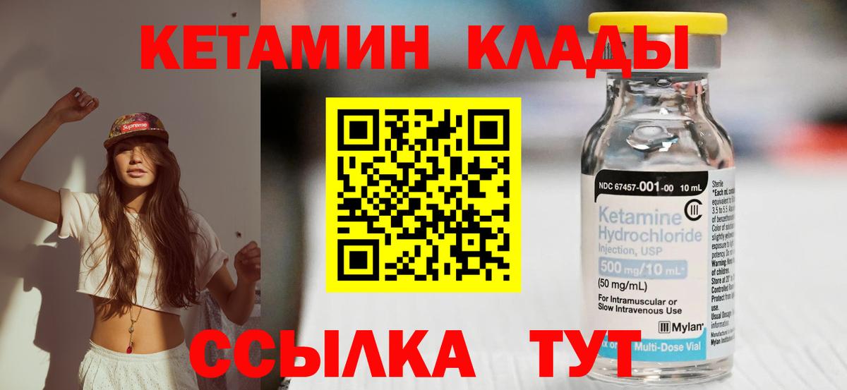 Кетамин ketamine  Вход с VPN  КЕТАМИН VHQ  Щёлково 