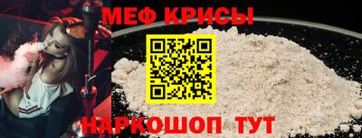 меф VHQ Кингисепп