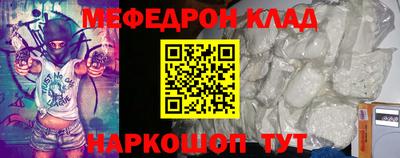 меф VHQ Кингисепп