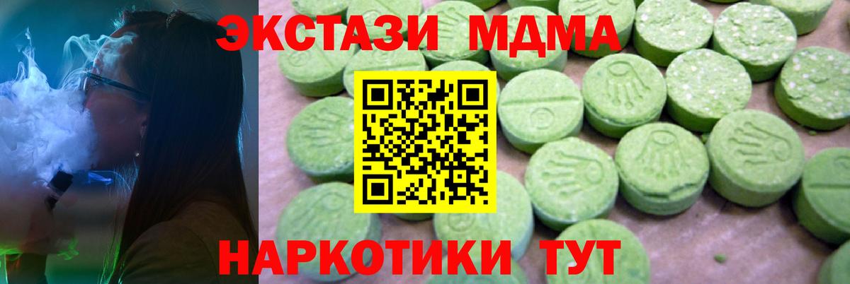 МДМА молли  Вход с VPN  MDMA  Щёлково  МДМА кристаллы 