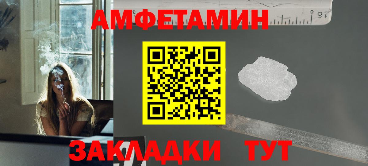 Щёлково  Первитин  Первитин кристалл  Вход с VPN  Первитин кристалл 